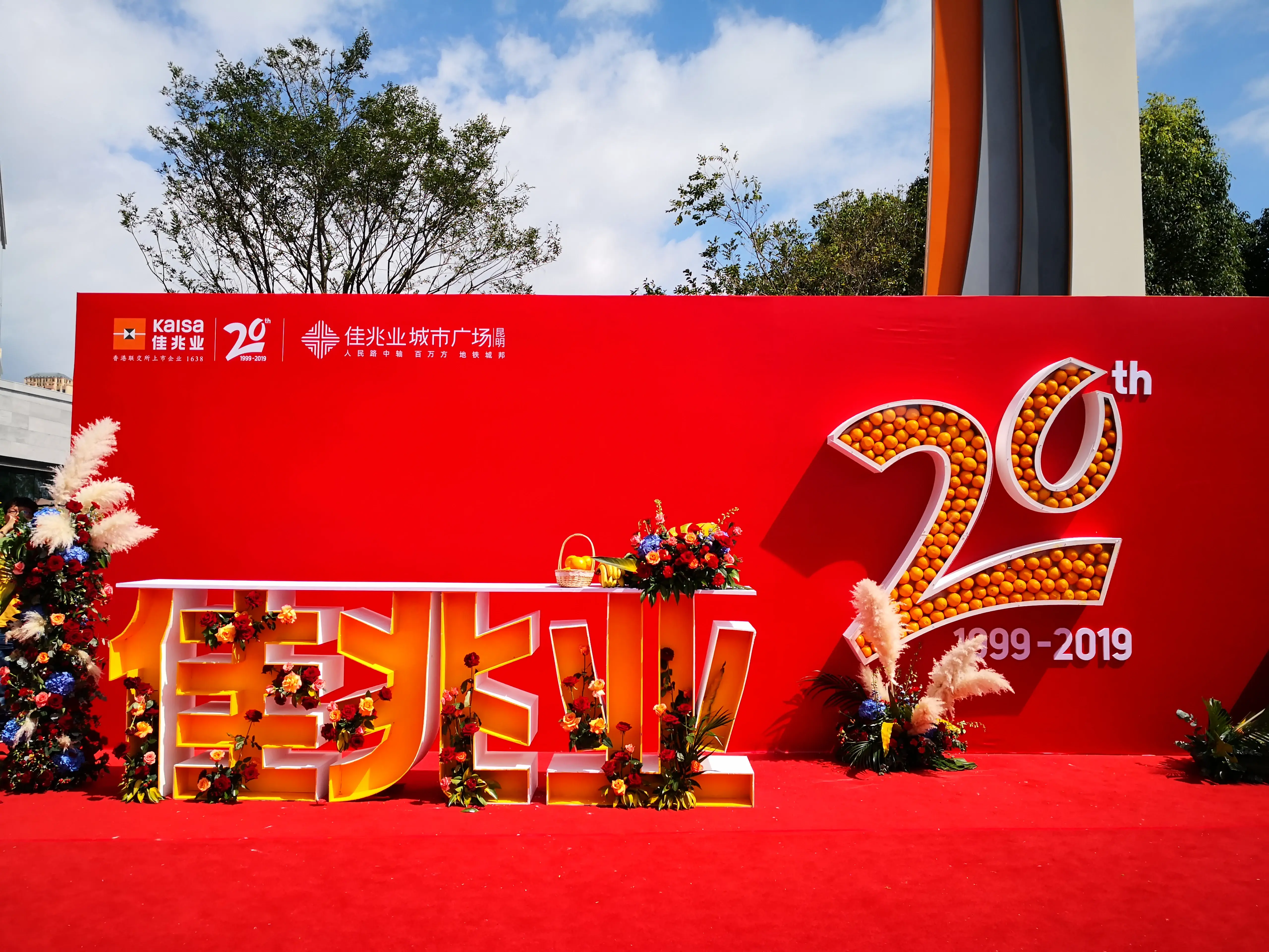 深圳佳兆业客场战胜广州恒大，喜迎胜利，势不可挡