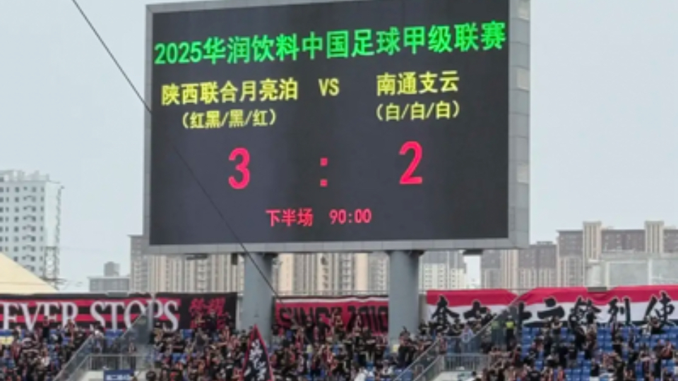 包含南通支云队不敌广东劲旅，遗憾失利，引发热议的词条
