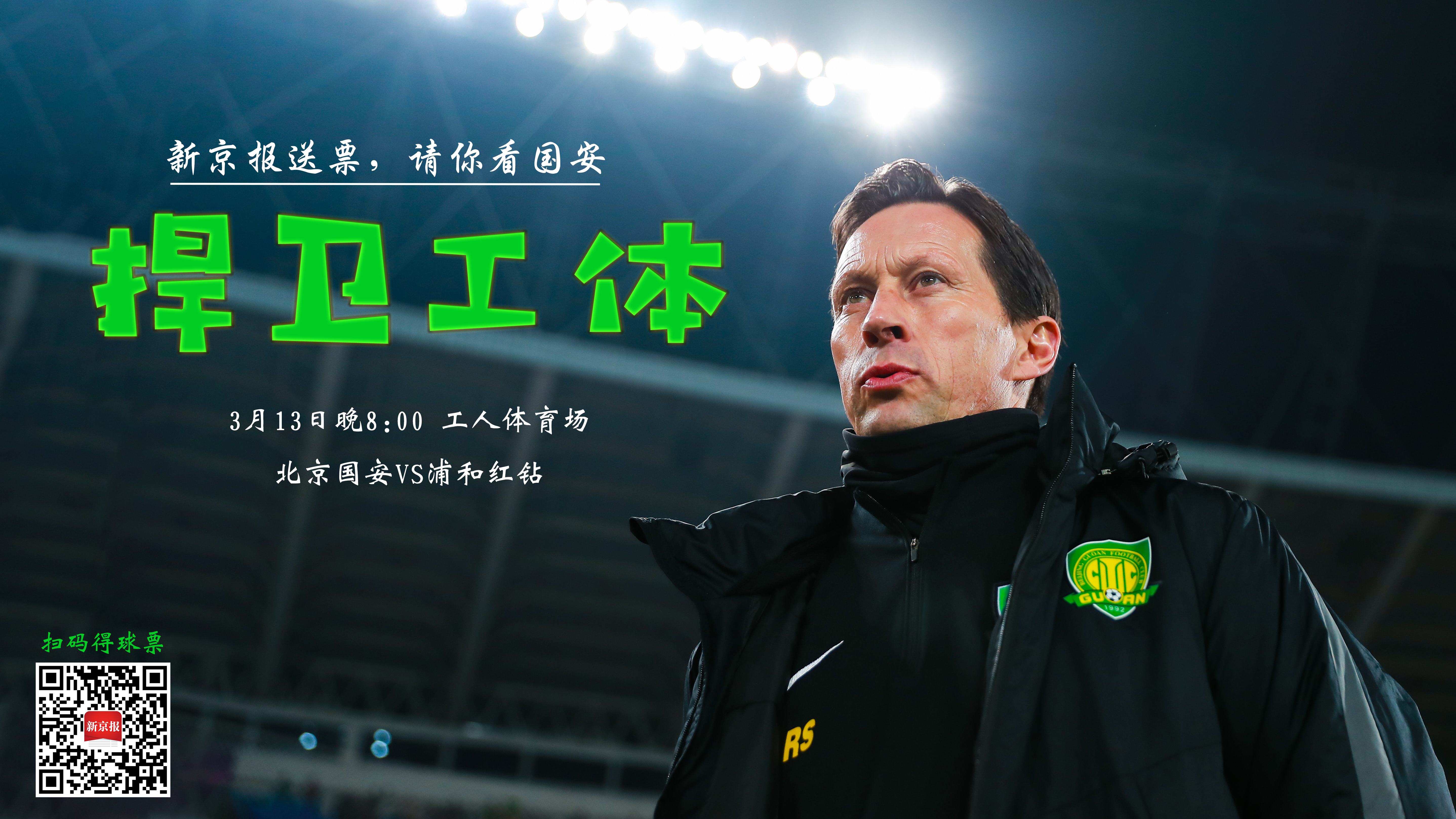 狼性！湖南湘涛队在亚冠比赛中力挫强敌，振奋人心的简单介绍