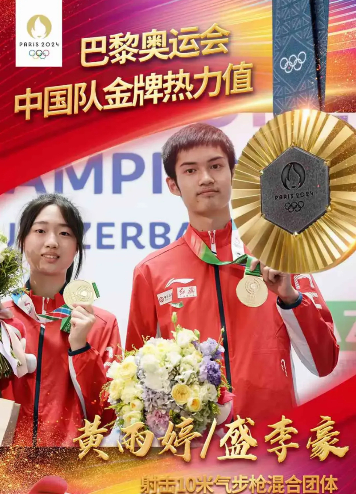 中国队翻盘法国队，奥恰洛夫扛起全队