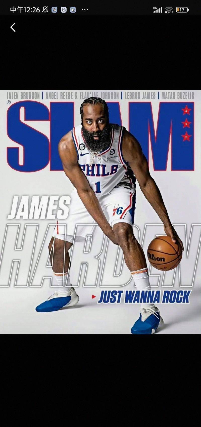 爵士翻盘骑士，哈登高光表现